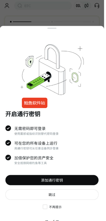 osl交易所最新版本注册方法