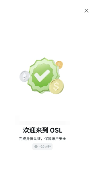 osl交易所最新版本注册方法