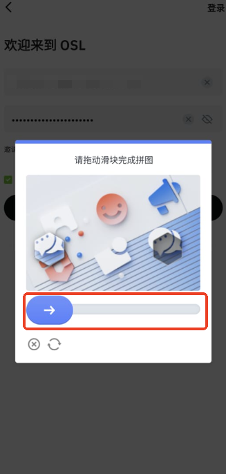 osl交易所最新版本注册方法