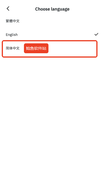 osl交易所全球版怎么调整为中文