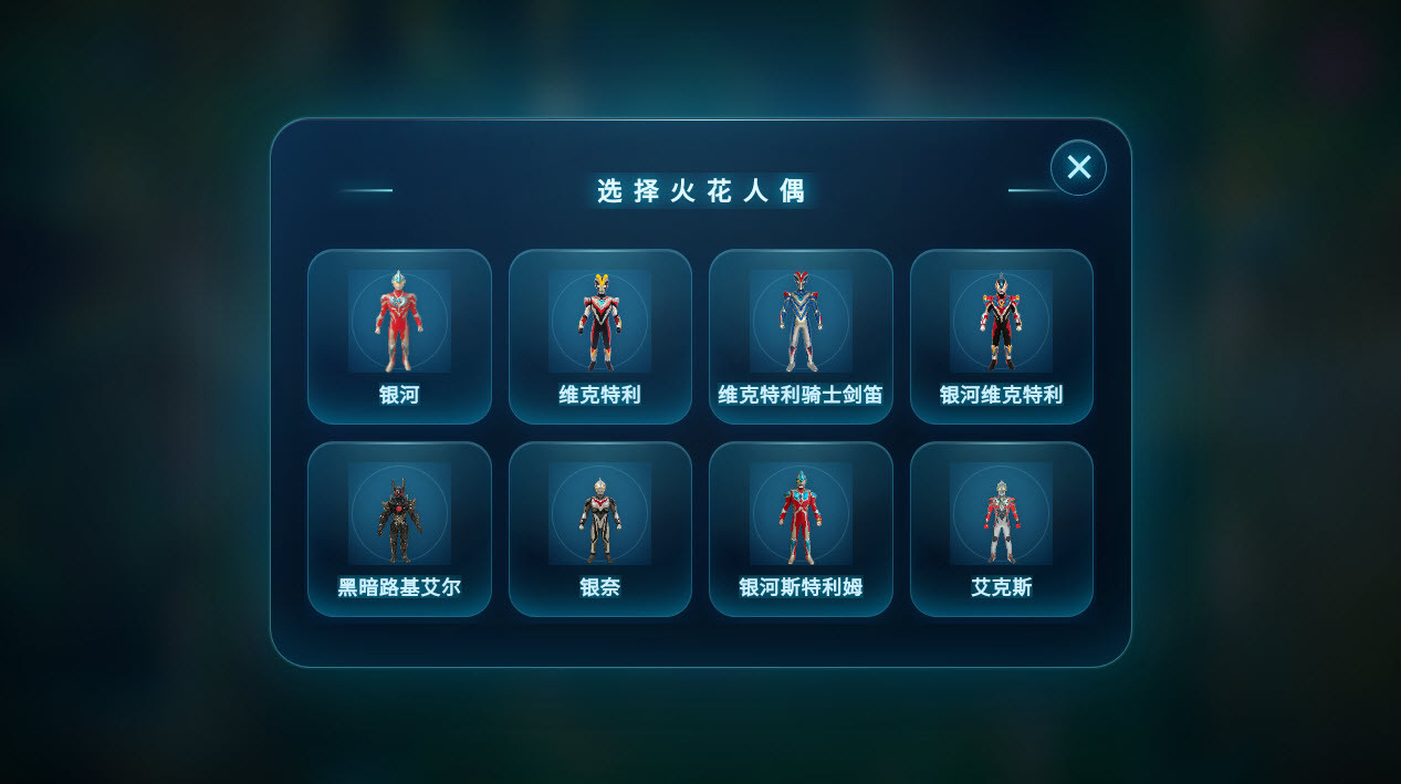 银河奥特曼变身器
