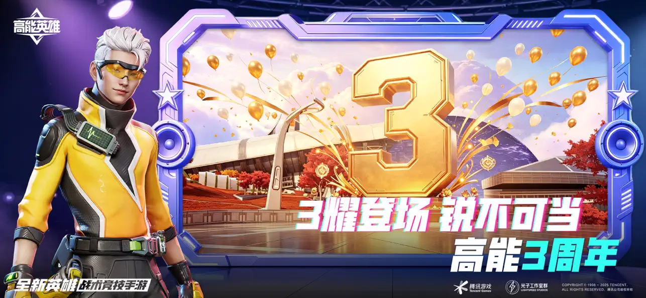 高能英雄手机版截图0