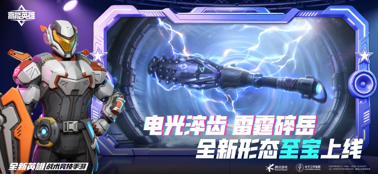 高能英雄手机版截图2