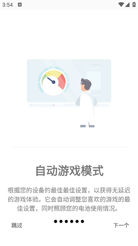 游戏调谐器120帧截图1