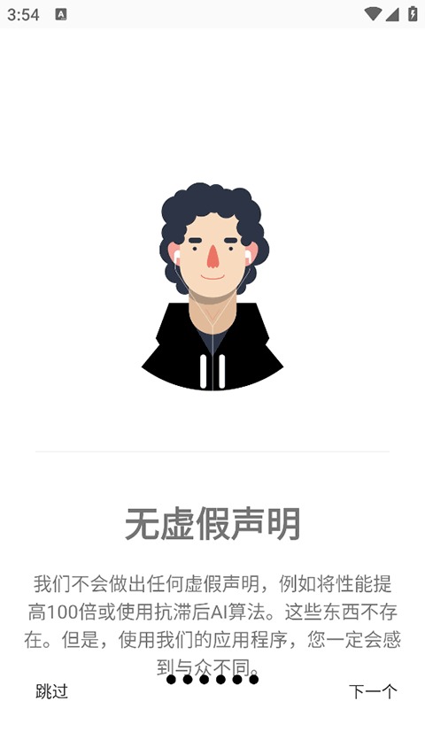 游戏调谐器120帧截图4