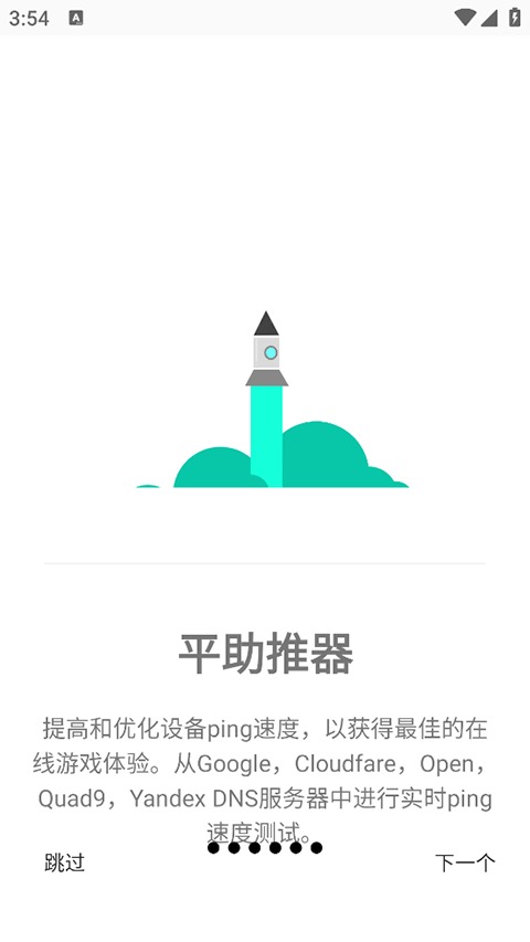 游戏调谐器120帧截图2
