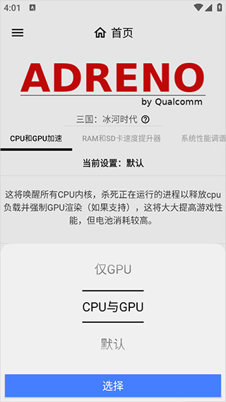 游戏调谐器120帧