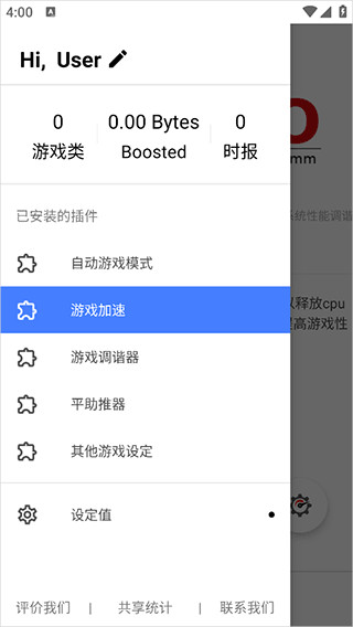 游戏调谐器120帧