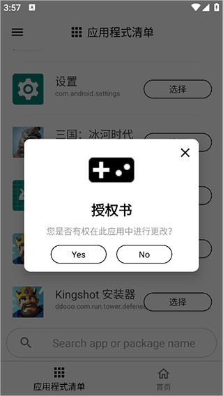 游戏调谐器120帧
