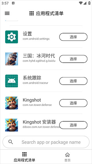 游戏调谐器120帧