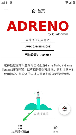 游戏调谐器120帧