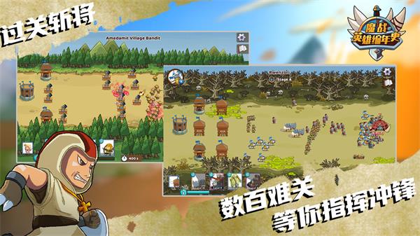 魔战英雄编年史mod版截图3