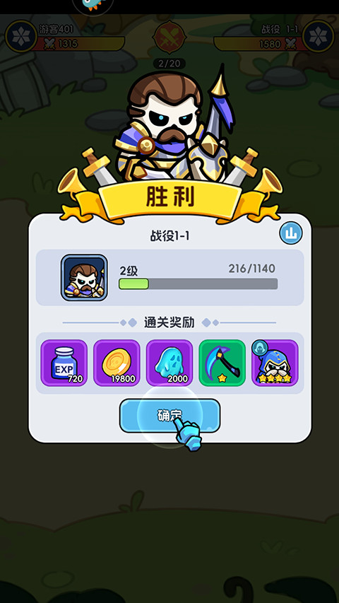 勇者防御