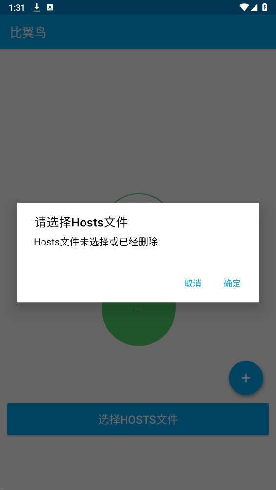 比翼鸟内核截图5