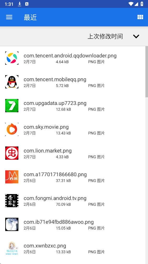 比翼鸟内核截图2