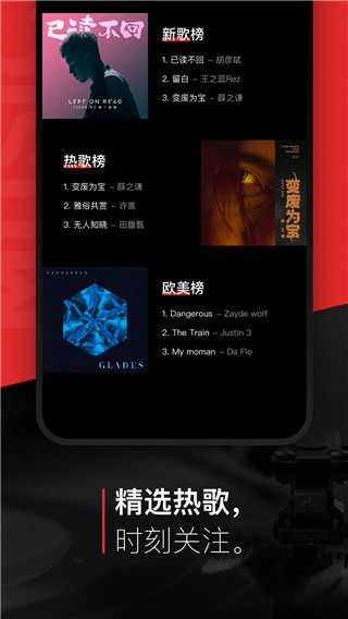 千千静听纯净版截图0