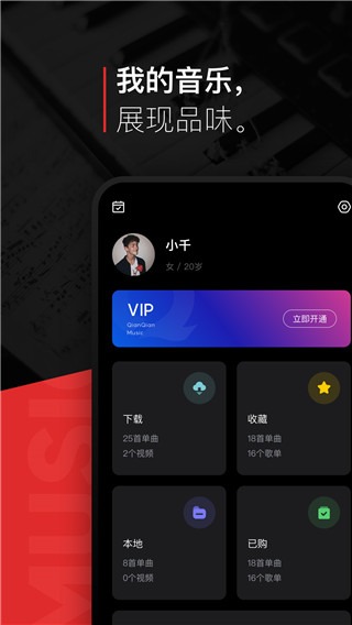 千千静听纯净版截图3