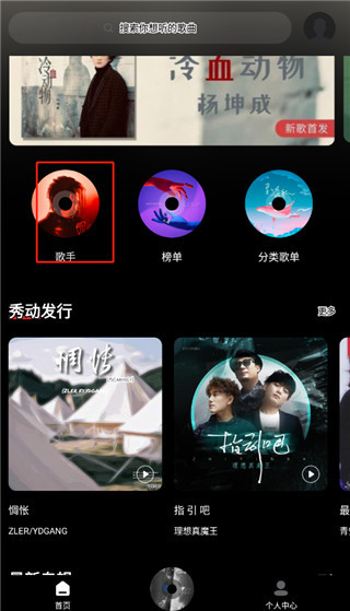 千千静听纯净版