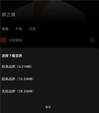 千千静听纯净版