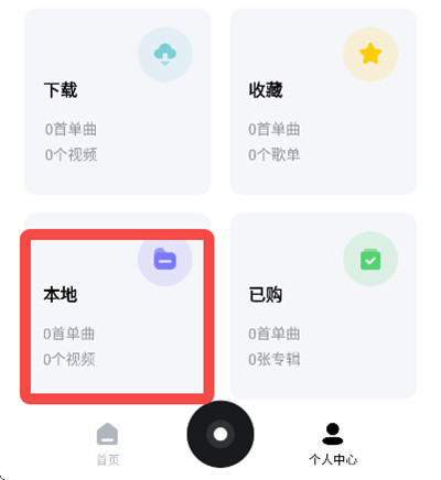 千千静听纯净版