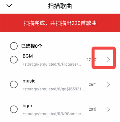 千千静听纯净版