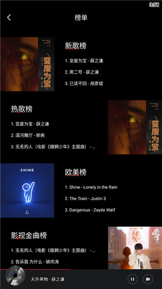千千静听纯净版