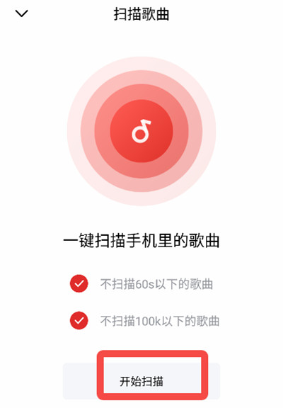 千千静听纯净版