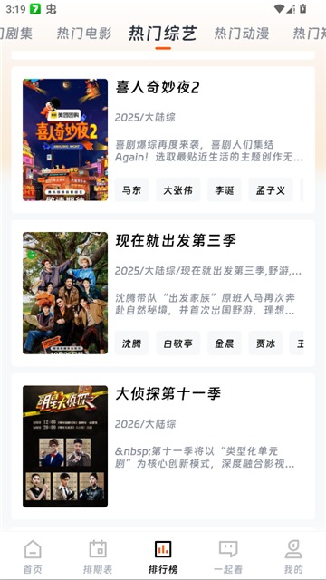 闪映剧场3.0截图2