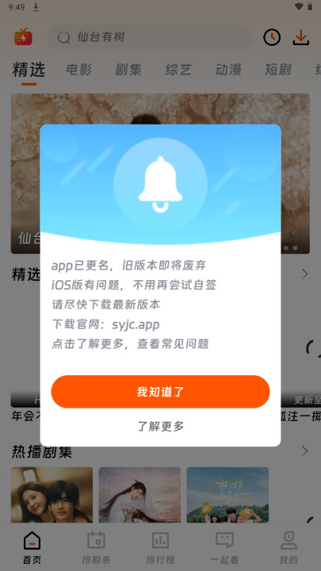 闪映剧场3.0