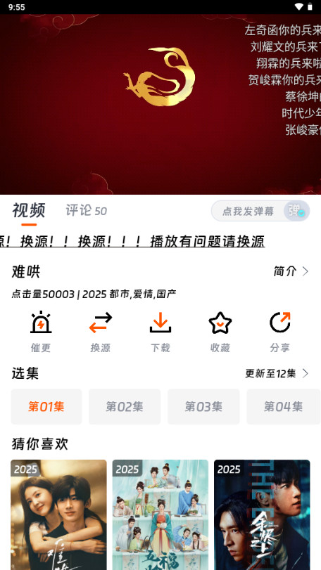 闪映剧场3.0