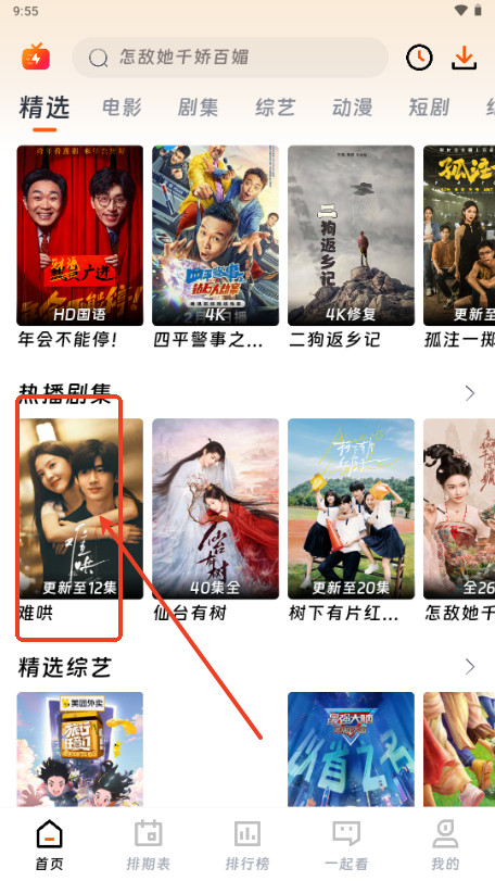 闪映剧场3.0