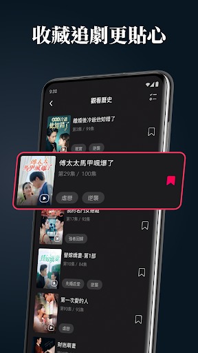dramabox海外短剧截图3