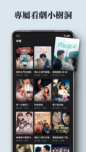 dramabox海外短剧截图4