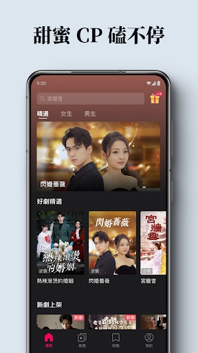 dramabox海外短剧截图6