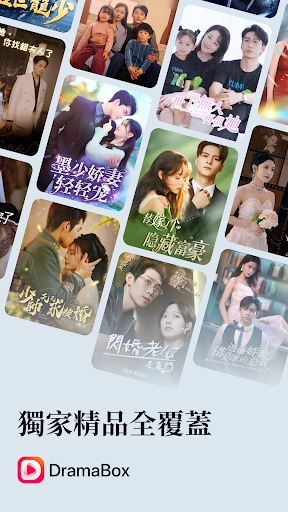 dramabox海外短剧