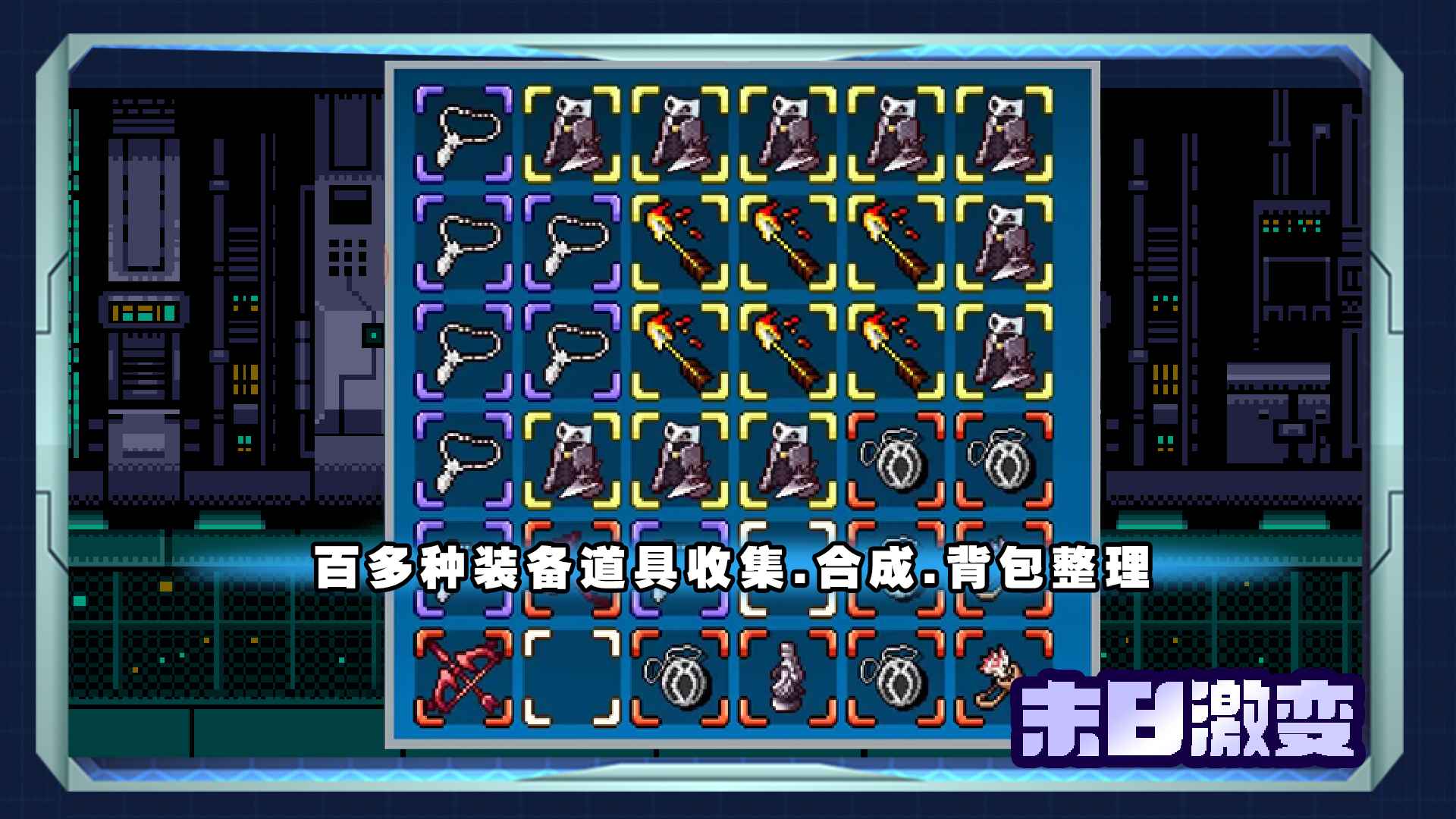 末日激变单机版截图2
