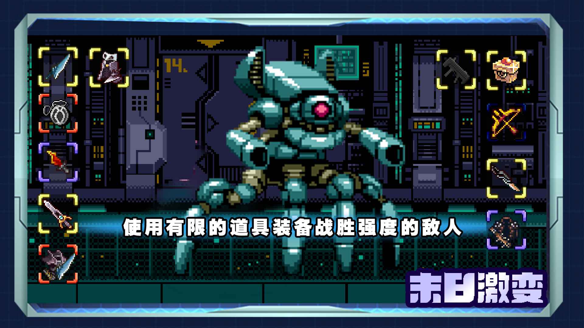 末日激变单机版截图1