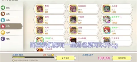 樱境物语全人物cg解锁版新手怎么玩