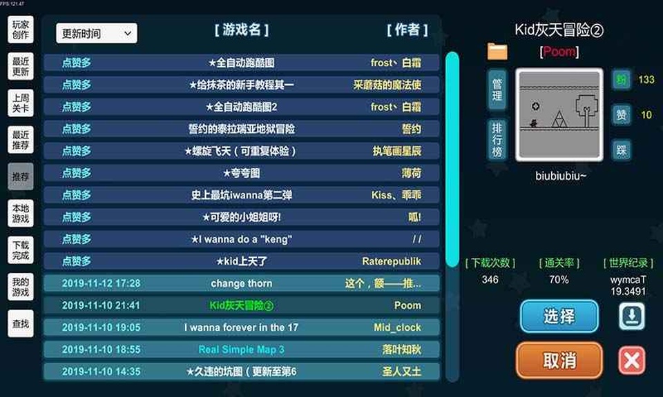 我想成为创造者手机版截图4