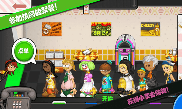 老爹的趣味俱乐部中文版截图1