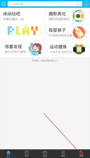 安卓市场App官方版下载安装2026-安卓市场官方版2026正版安卓下载