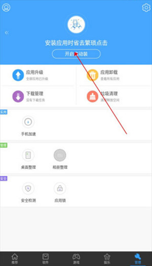 安卓市场App官方版下载安装2026-安卓市场官方版2026正版安卓下载