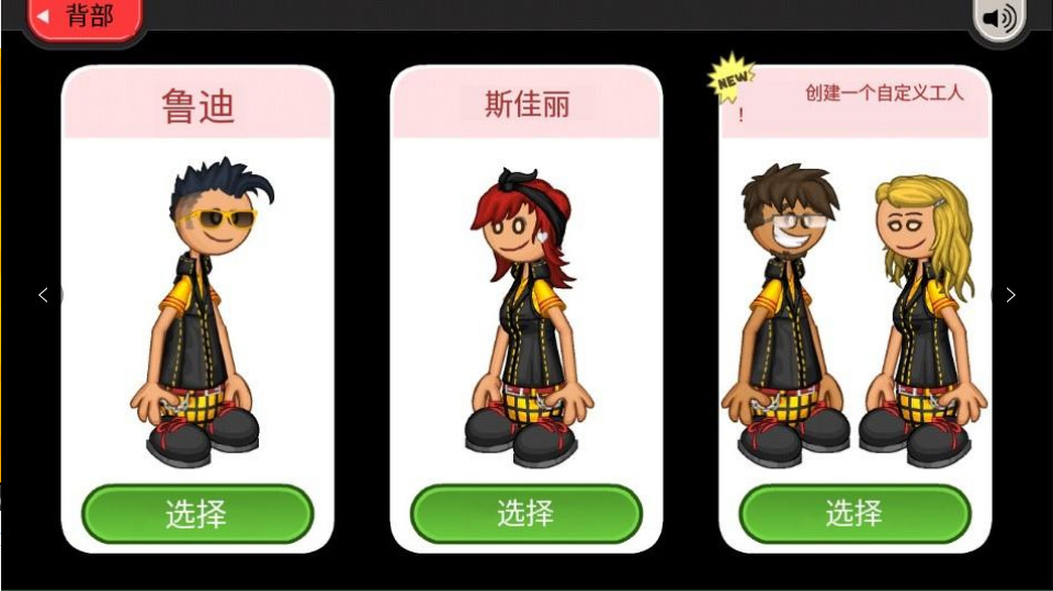 老爹的趣味俱乐部中文版