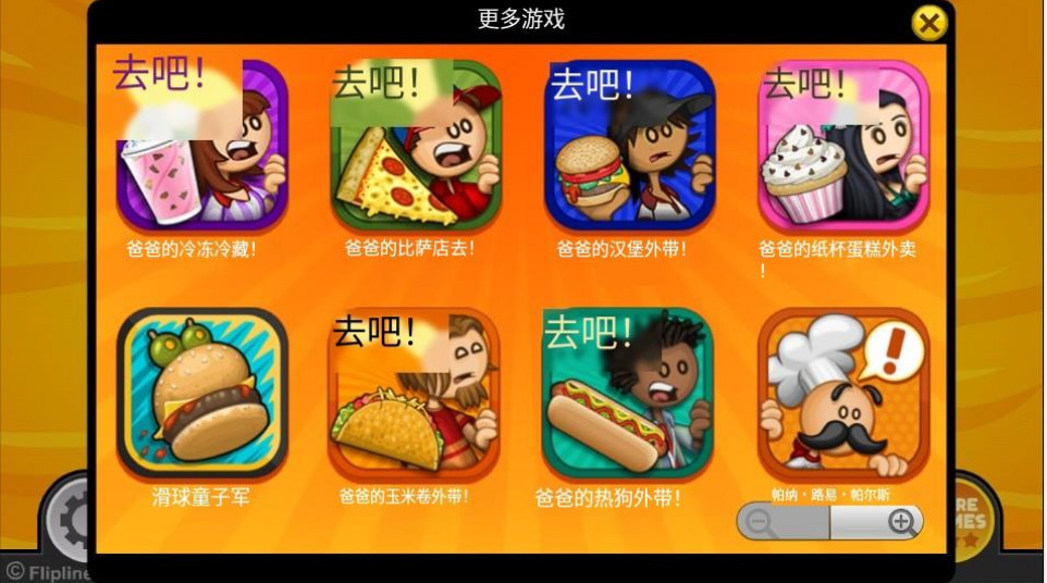 老爹的趣味俱乐部中文版