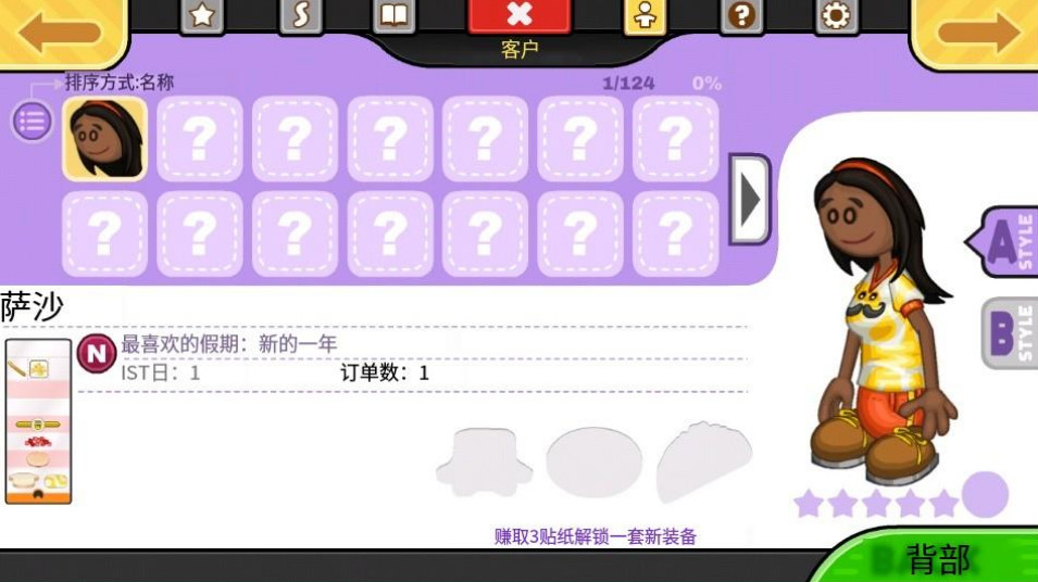 老爹的趣味俱乐部中文版