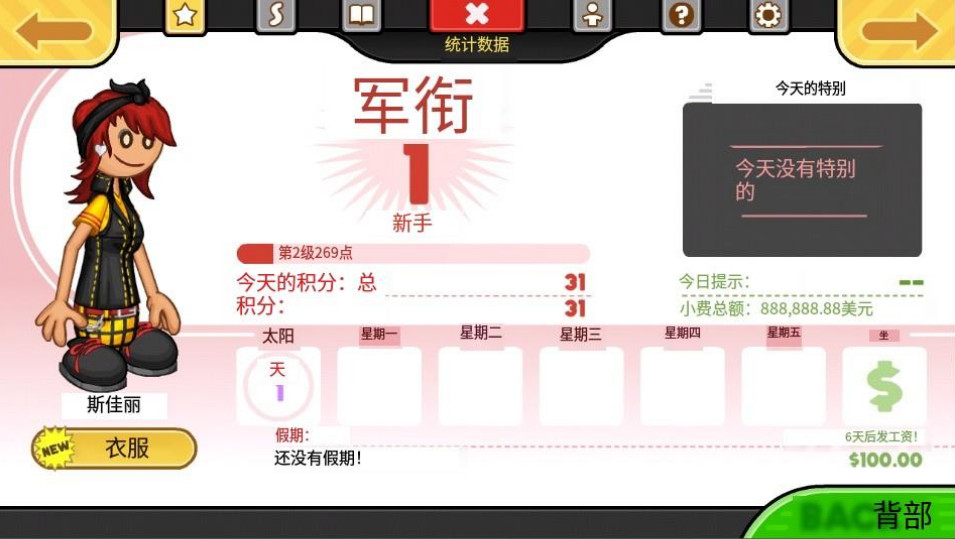 老爹的趣味俱乐部中文版