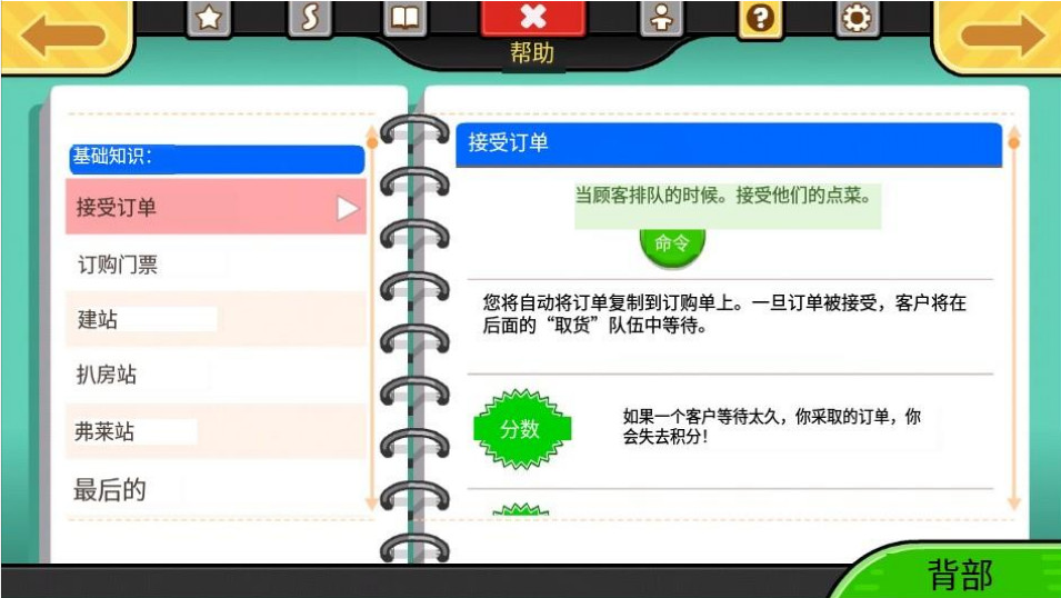 老爹的趣味俱乐部中文版