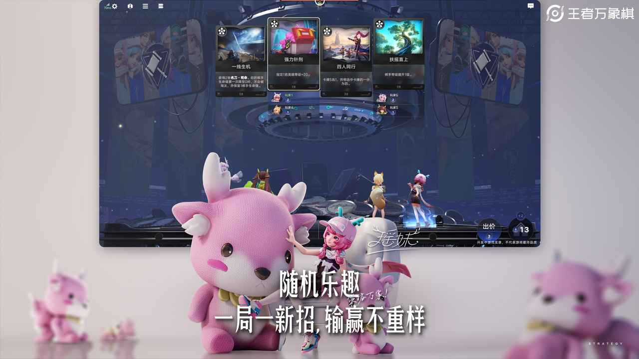 王者万象棋内测版截图3