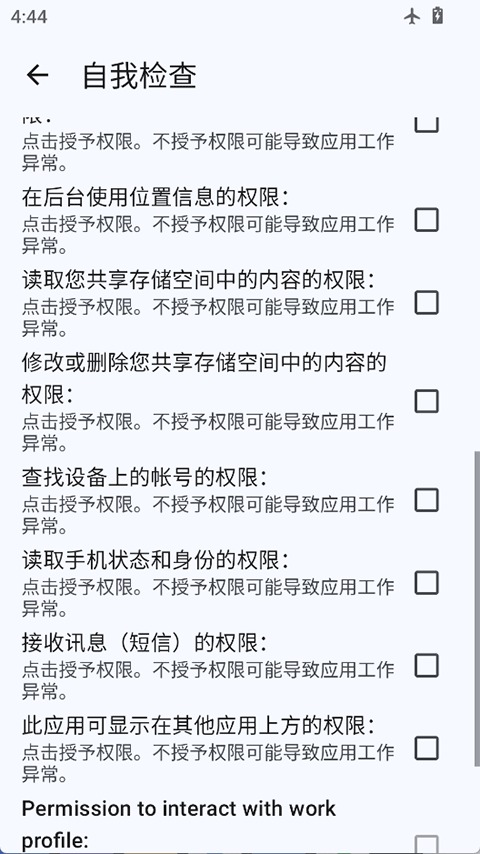 microG框架截图0