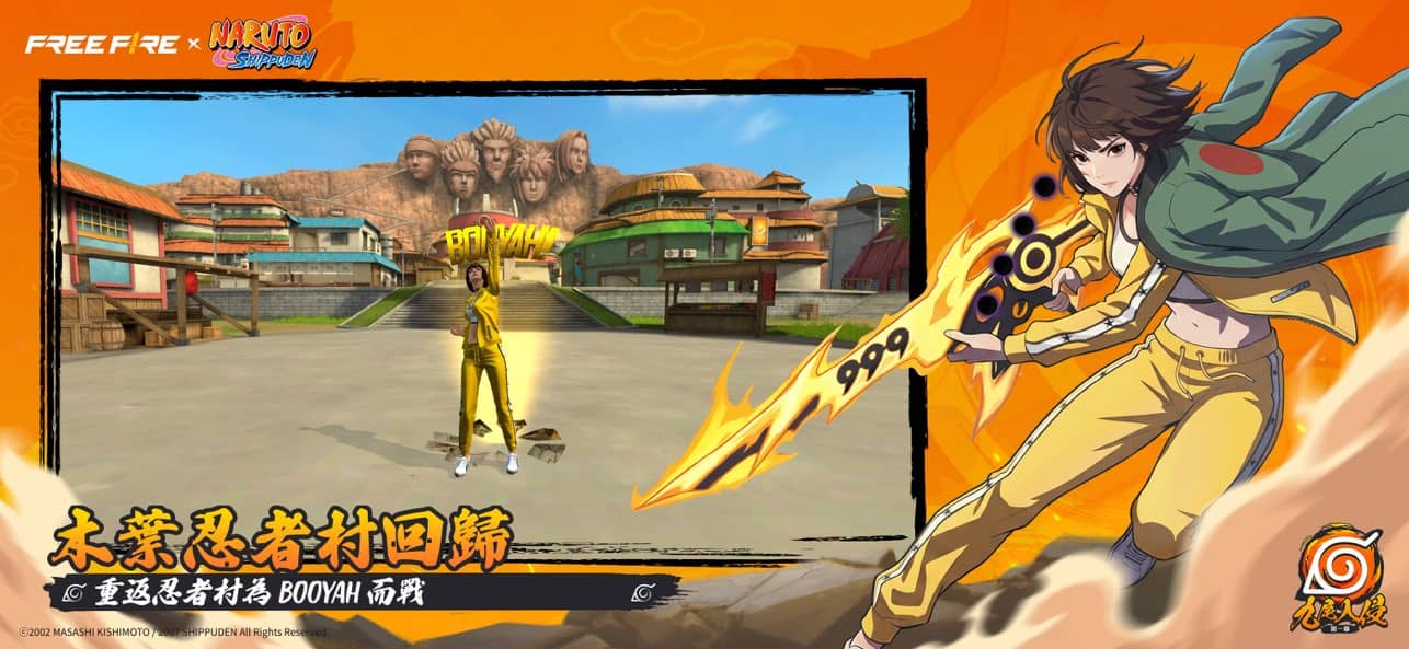 自由开火我要活下去freefire截图6